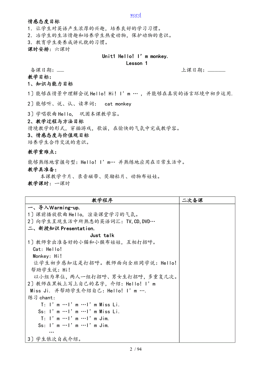 人教版精通英语三上教案设计.doc_第2页