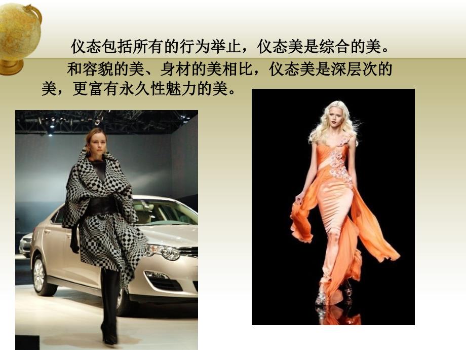 坐姿蹲姿礼仪PPT课件.ppt_第3页