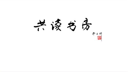 吃书的狐狸PPT.ppt