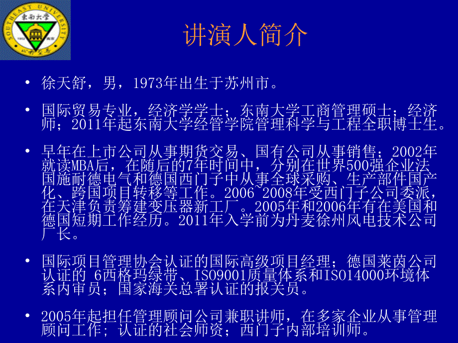 公司法简介PPT课件.ppt_第2页