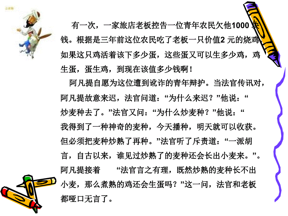 如何培养思维能力.ppt_第3页