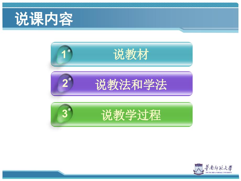 原电池说课ppt终稿.ppt_第2页