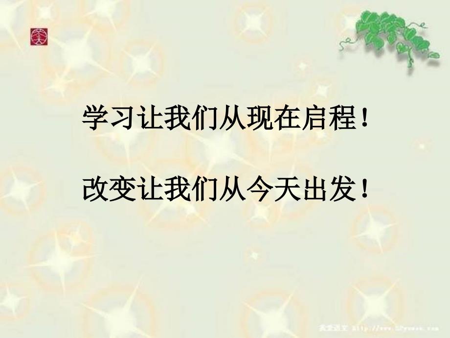 家庭教育方式方法学习.ppt_第1页