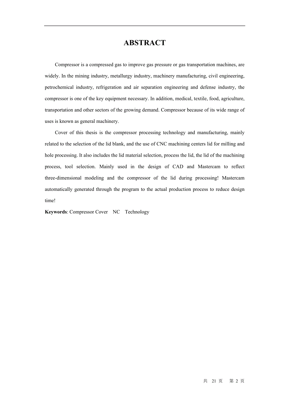 压缩机箱盖的加工工艺及制造毕业设计.doc_第2页