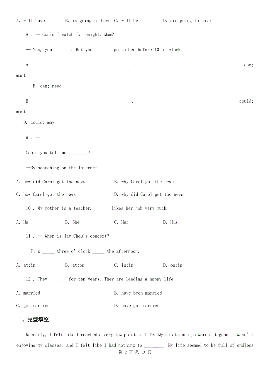 外研版版中考模拟英语试题.doc_第2页