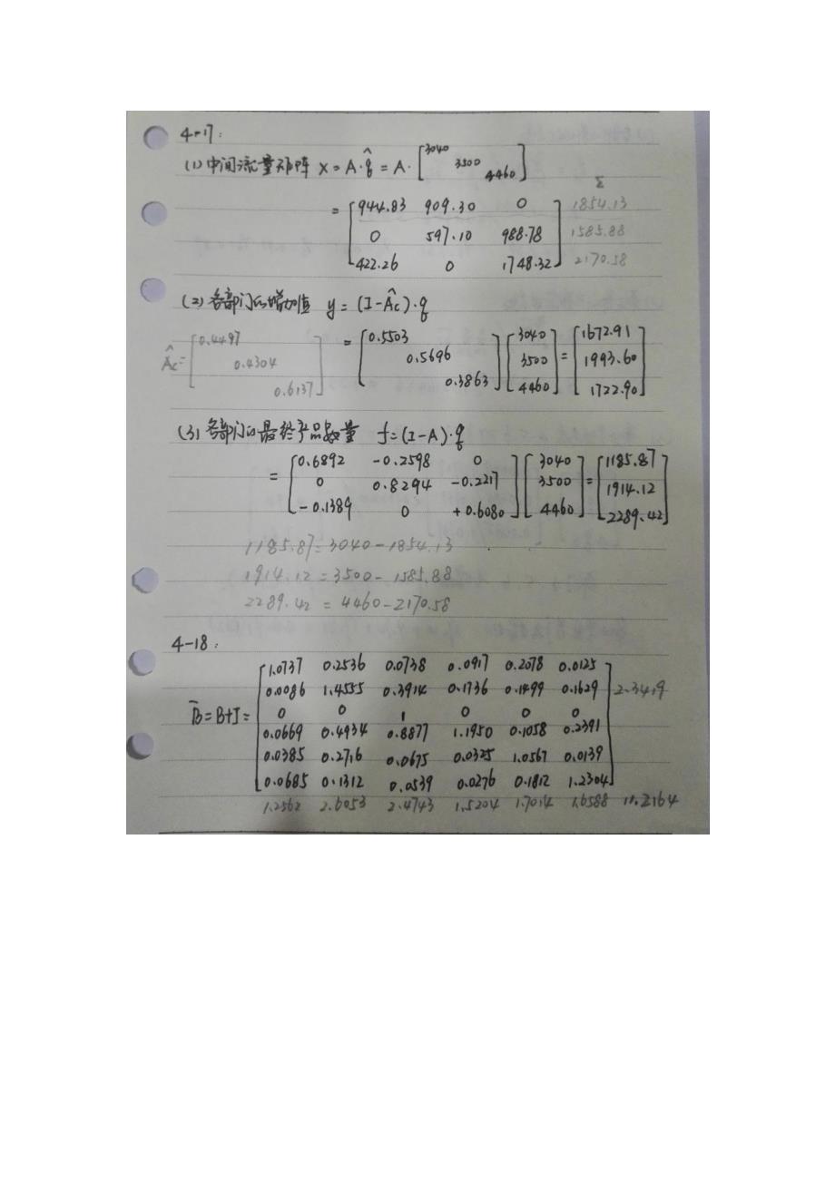 国民经济统计学课后答案杨灿第二版供参考.doc_第2页