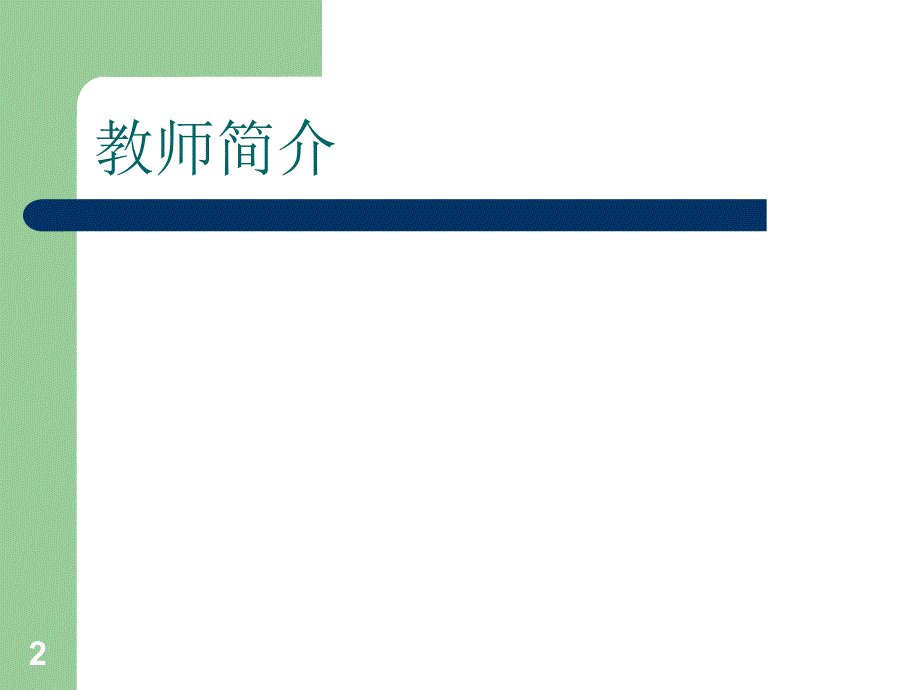 先天性肠闭锁PPT课件.ppt_第2页