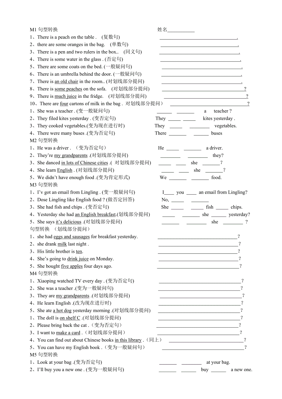 五年级英语句型转换专项练习.doc_第1页