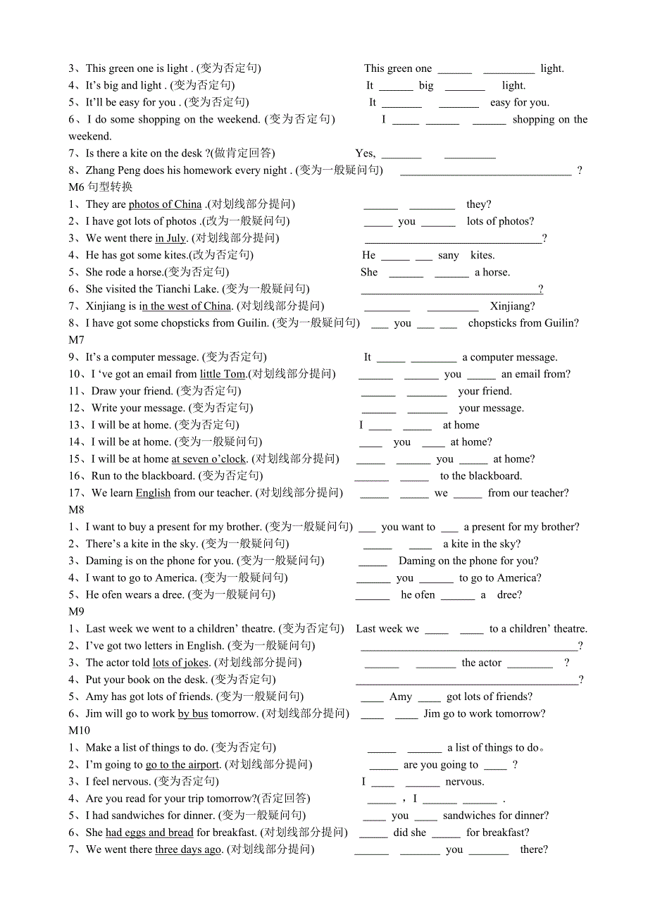 五年级英语句型转换专项练习.doc_第2页