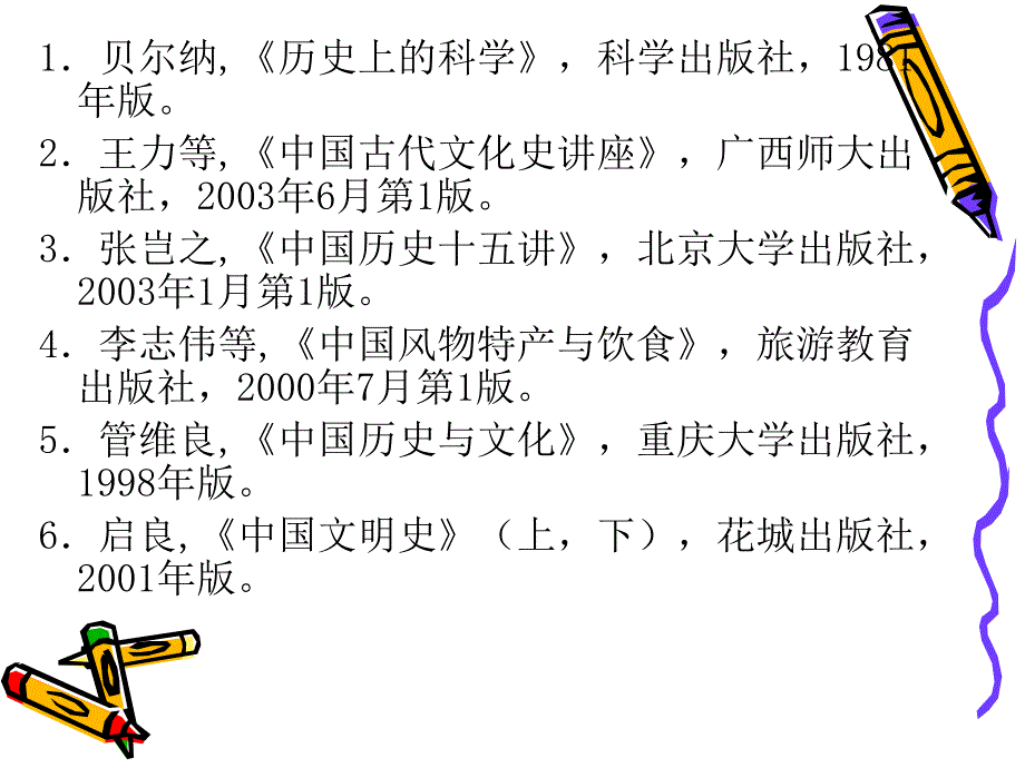 姓氏与名字号PPT课件.ppt_第1页