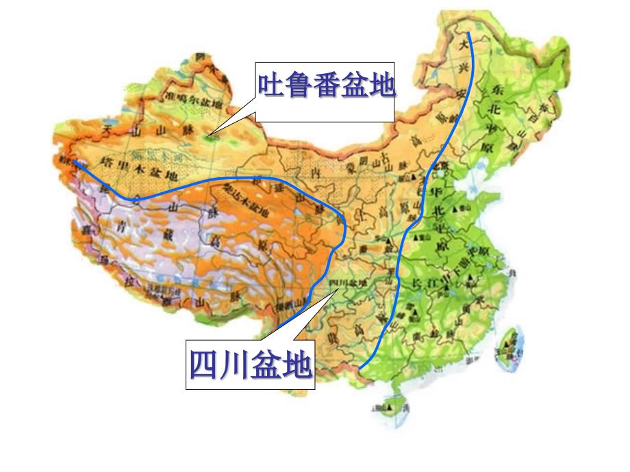 四川盆地和吐鲁番盆地的比较.ppt_第2页