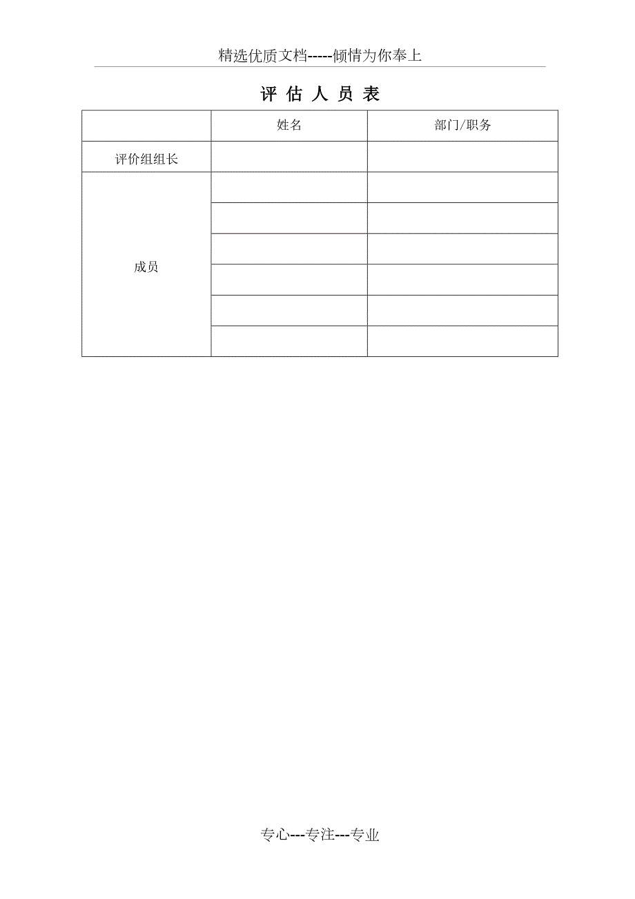 储罐区风险评估报告.doc_第2页