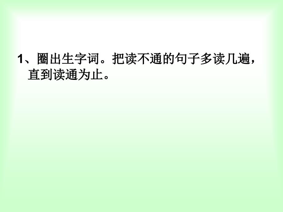 坐井观天PPT课件完整版.ppt_第2页