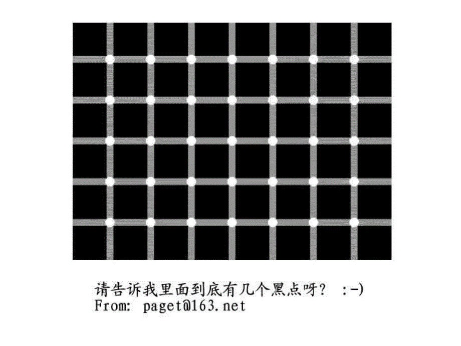 人教版美术三上第6课黑与白ppt课件3.ppt_第1页