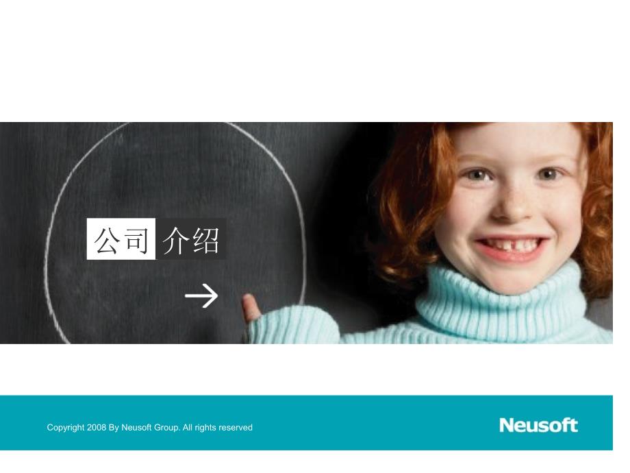 东软新一代电子病历方案ppt课件.ppt_第3页