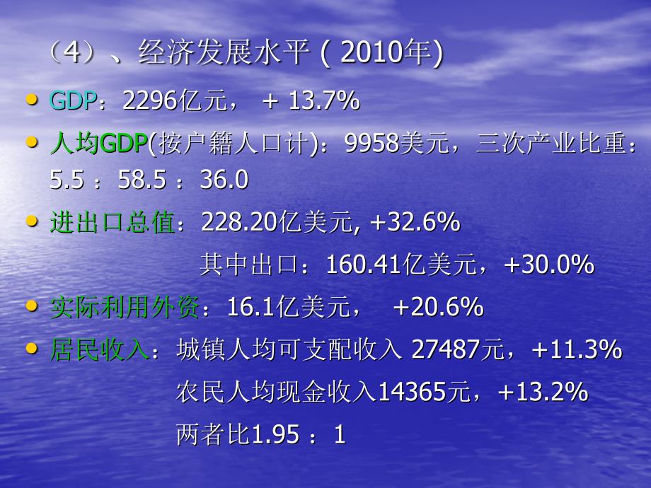 从八大经济现象到新八大现象.ppt_第3页