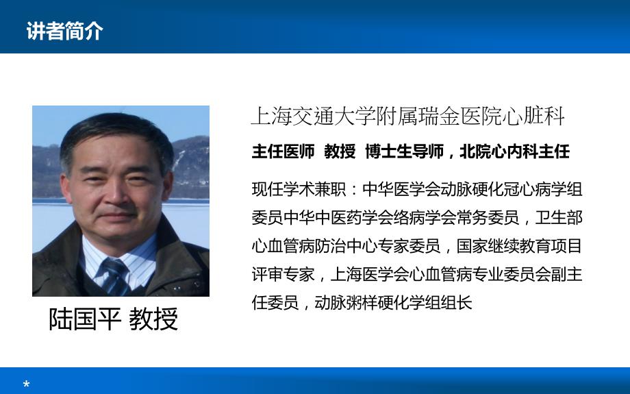 中国心血管病患病现状脑卒中.ppt_第2页