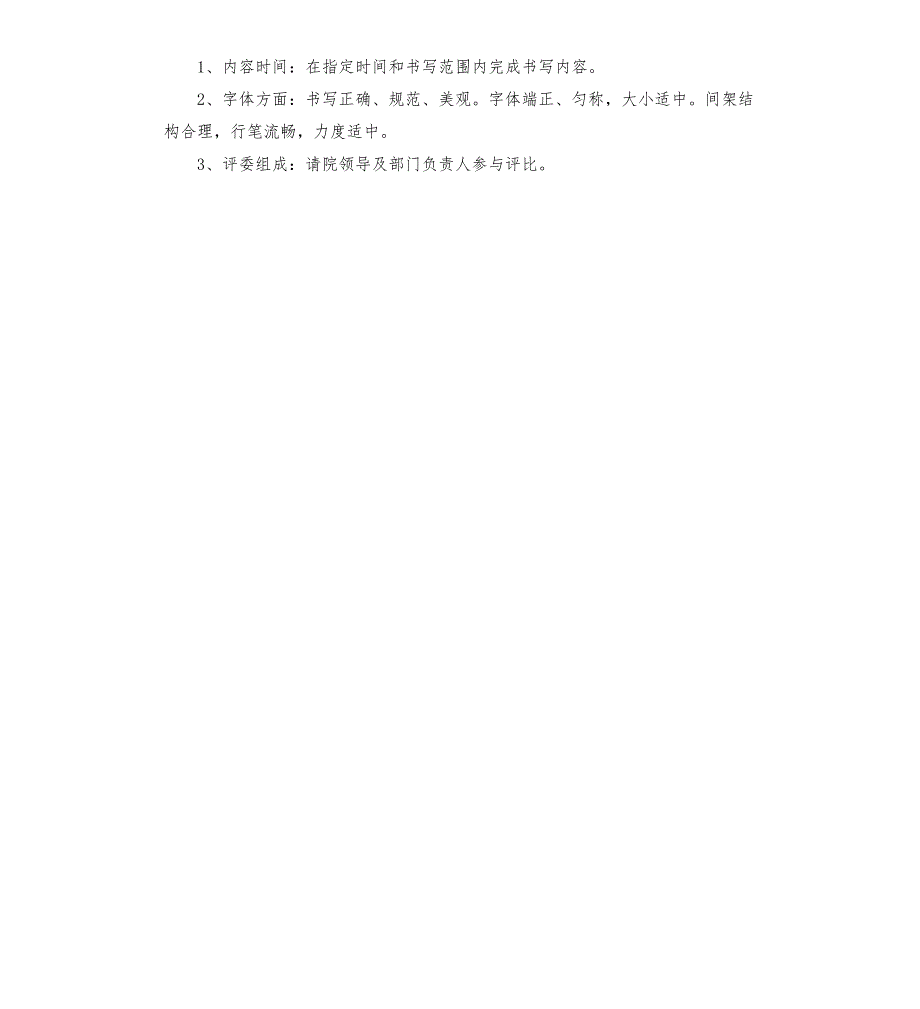 国际劳动妇女节送钢笔书写精致人生活动方案.docx_第2页