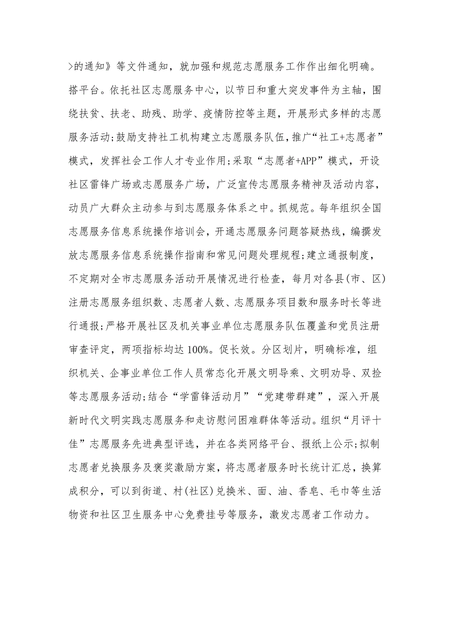 十三五指标完成情况及十四五规划建议范文.docx_第2页
