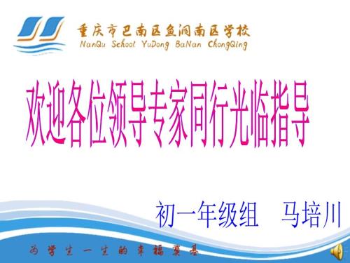 多项式公开课PPT课件.ppt