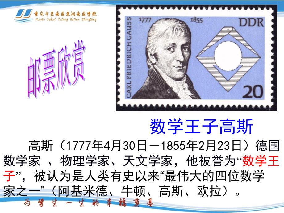 多项式公开课PPT课件.ppt_第2页