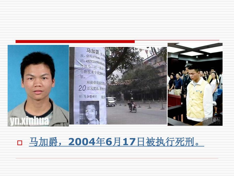 人格是最高的学位PPT课件.ppt_第2页