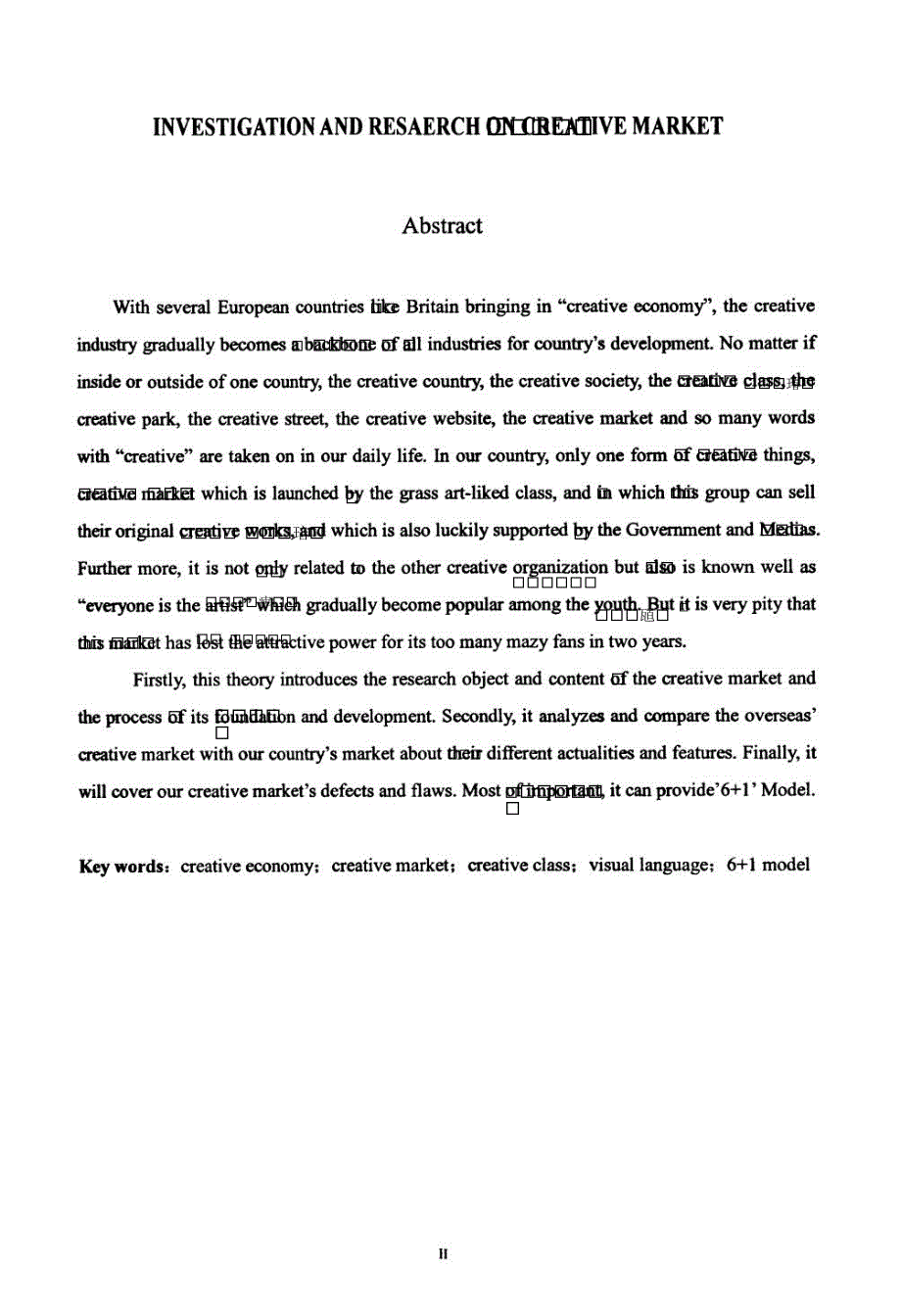 创意市集的调查与研究.pdf.doc_第3页