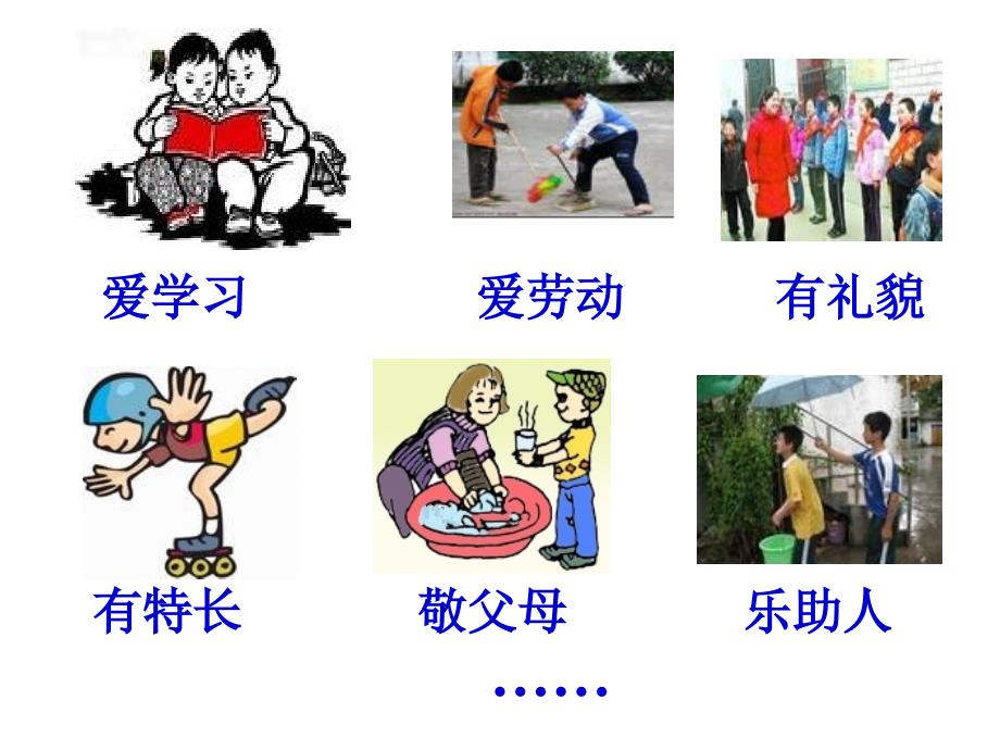 夸夸我的同学PPT课件.ppt_第3页