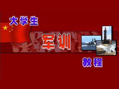 军兵种知识点击查看.ppt