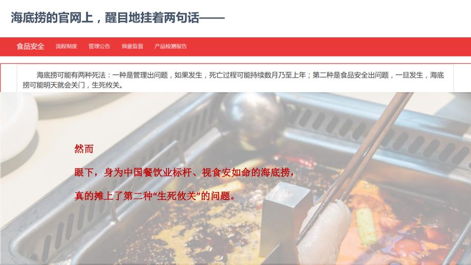 危机公关应对处理.ppt_第3页