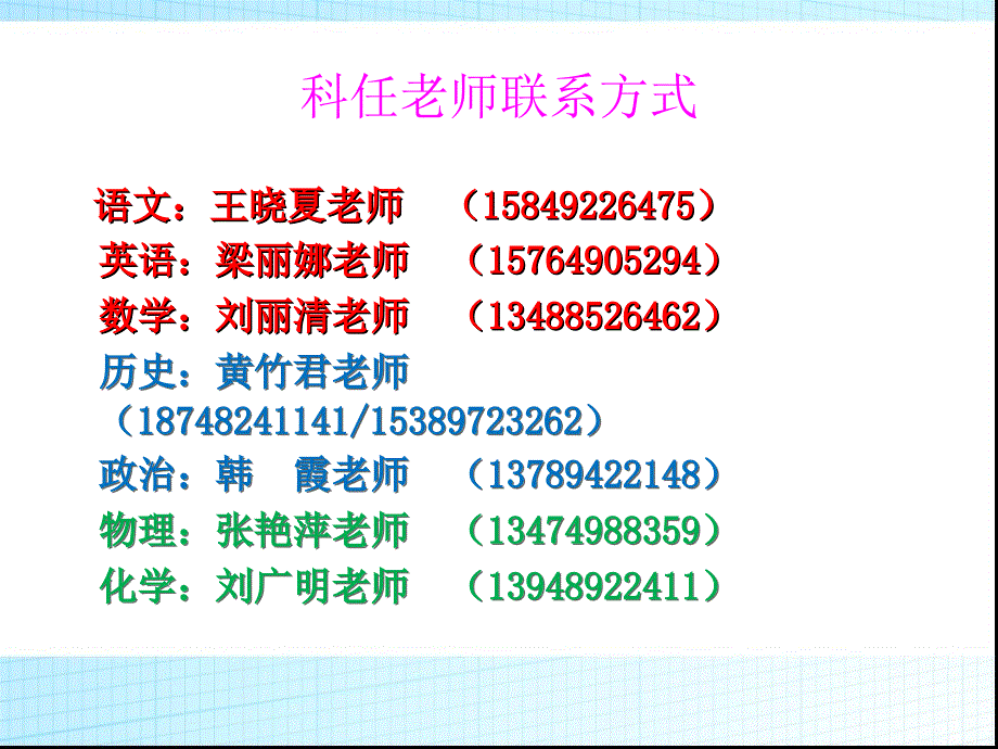 初三上期中家长会课件.ppt_第1页