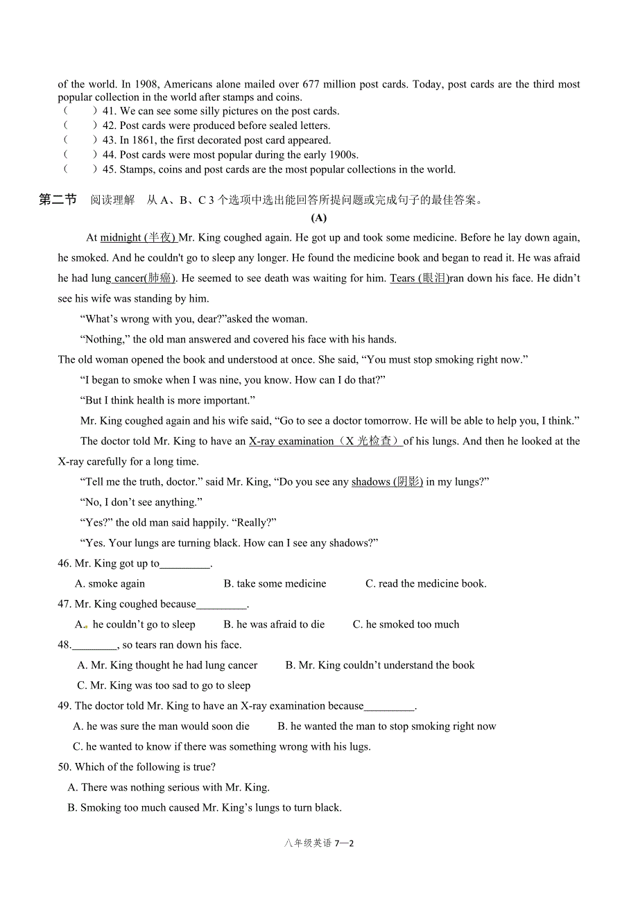 人教版八年级上册英语期末考试试卷及答案.doc_第2页