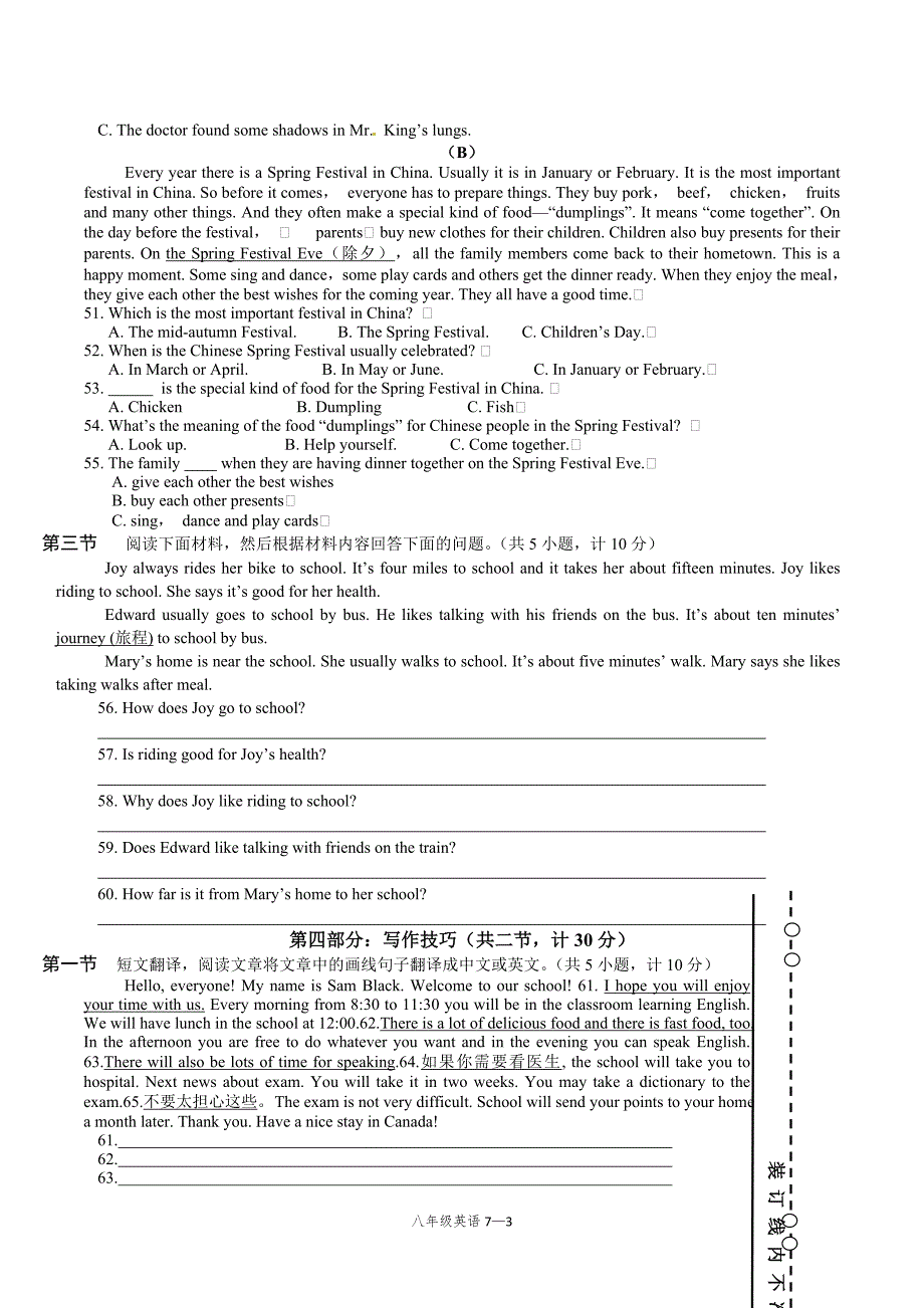 人教版八年级上册英语期末考试试卷及答案.doc_第3页