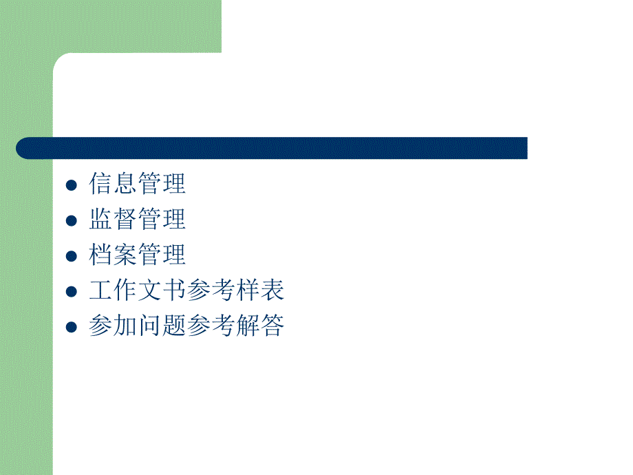 出生证明管理.ppt_第3页