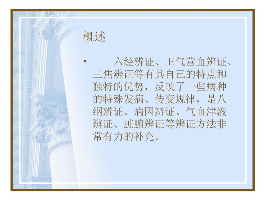 其它辩证方法PPT课件.ppt_第2页