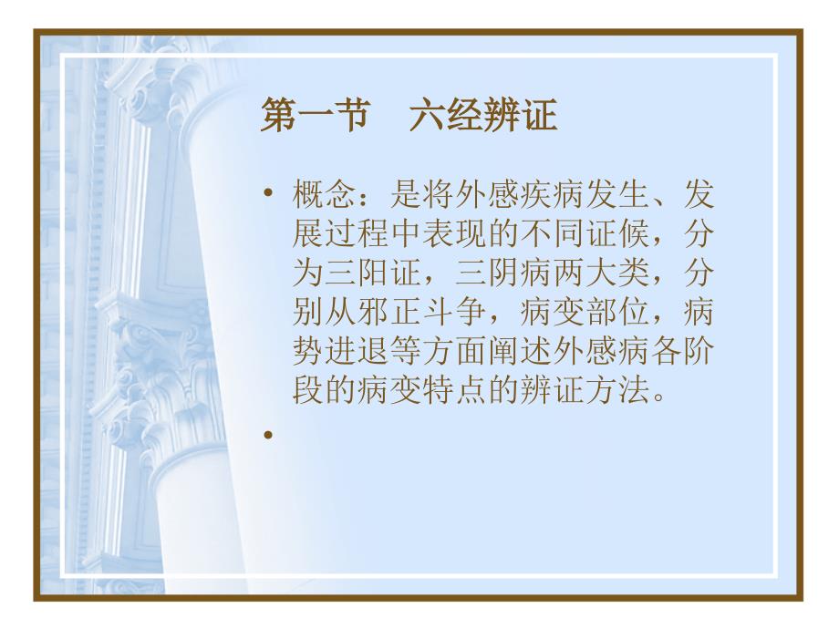 其它辩证方法PPT课件.ppt_第3页