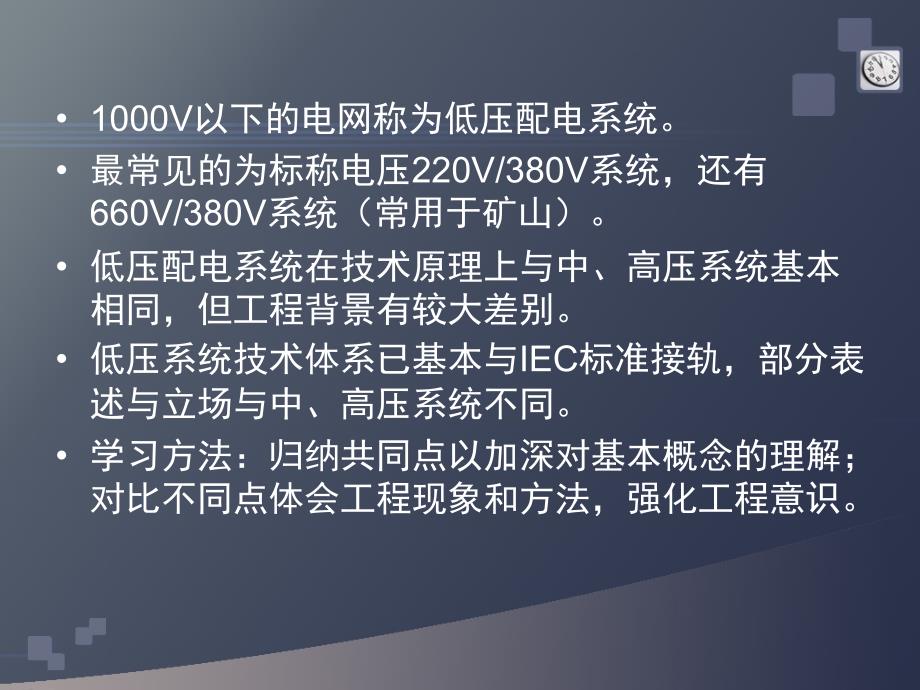 单相短路电流的计算.ppt_第2页