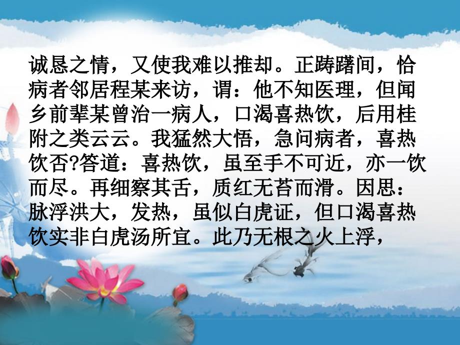 五苓散验案集.ppt_第3页
