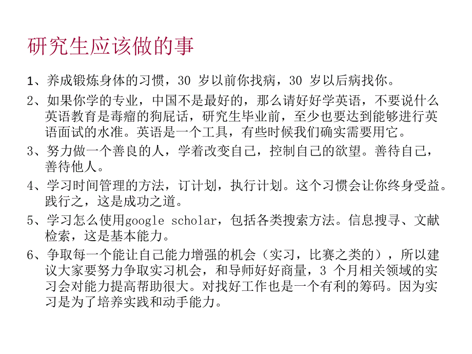 化学学科前沿讲座.ppt_第2页