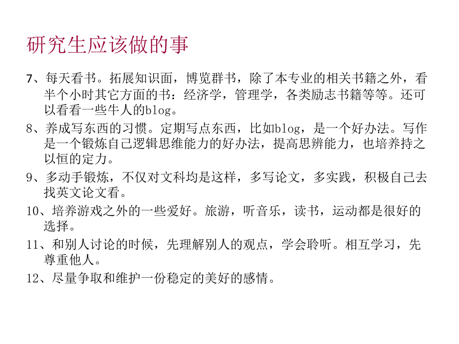 化学学科前沿讲座.ppt_第3页
