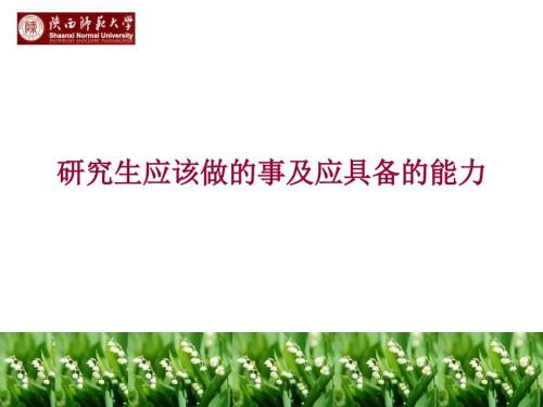 化学学科前沿讲座.ppt