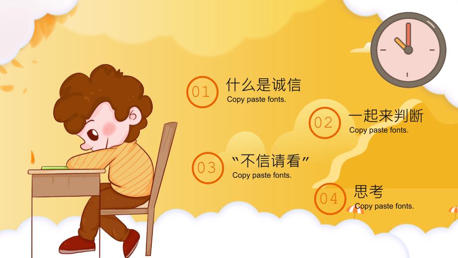 可爱卡通幼儿园品德教育主题诚信伴我成长精品课程PPT课件.pptx_第2页