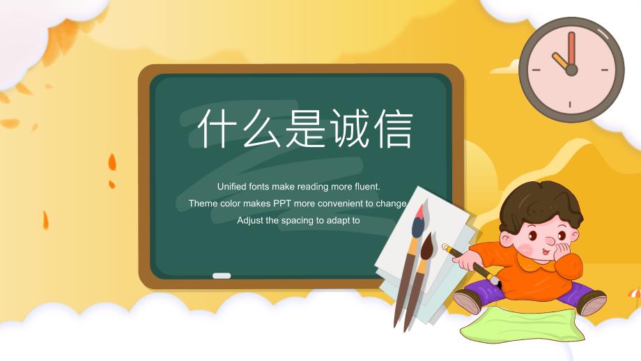 可爱卡通幼儿园品德教育主题诚信伴我成长精品课程PPT课件.pptx_第3页
