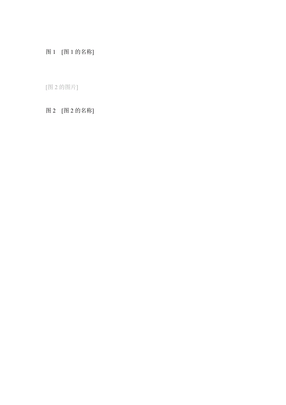 专利申请说明书计算机软件模板.doc_第3页