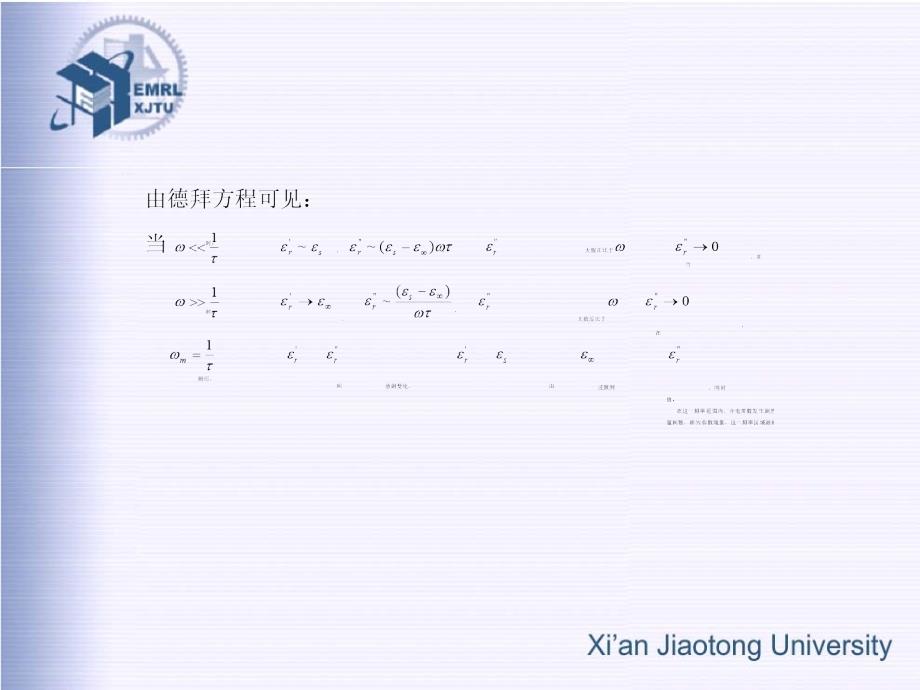 介电常数与频率和温度的关系.ppt_第3页
