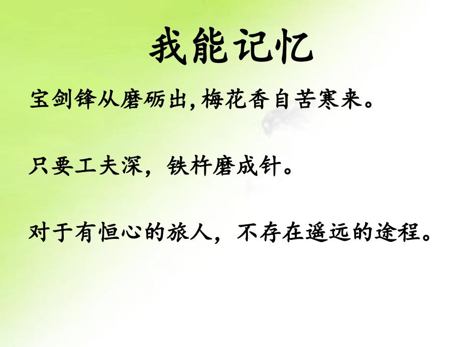 夸父逐日小古文PPT课件.ppt_第1页