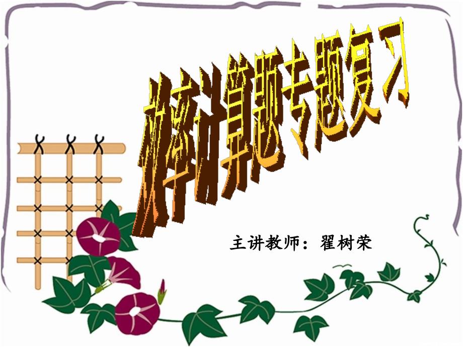 初中物理效率计算专题.ppt_第1页