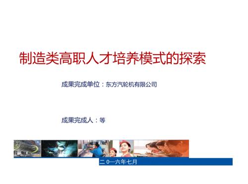 国家级教学成果一等奖答辩PPT.doc