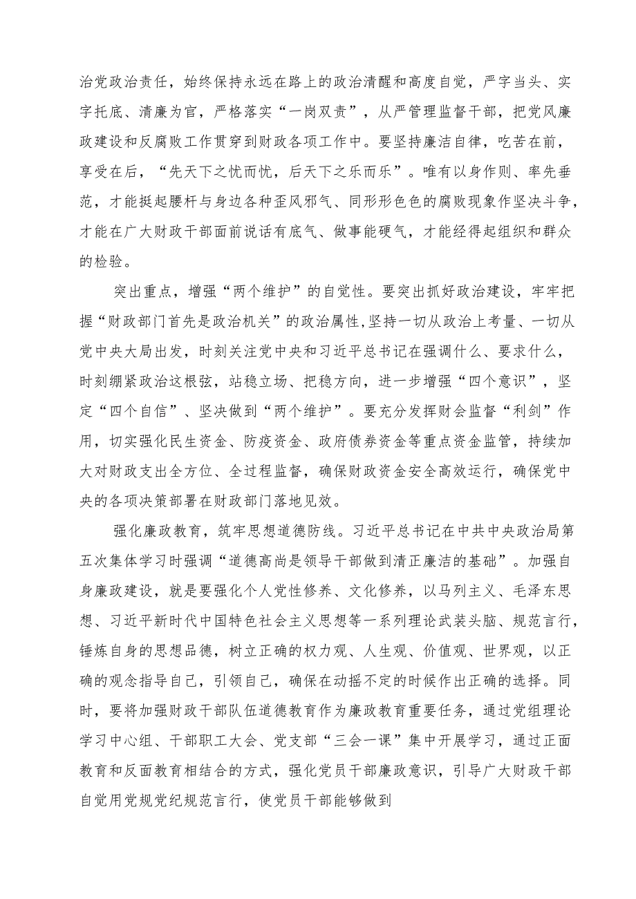 2025年“以案为鉴、以案促改”警示教育大会心得体会发言提纲5篇（精选版）.docx_第3页