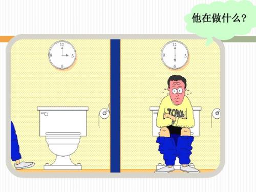 便秘课件.ppt